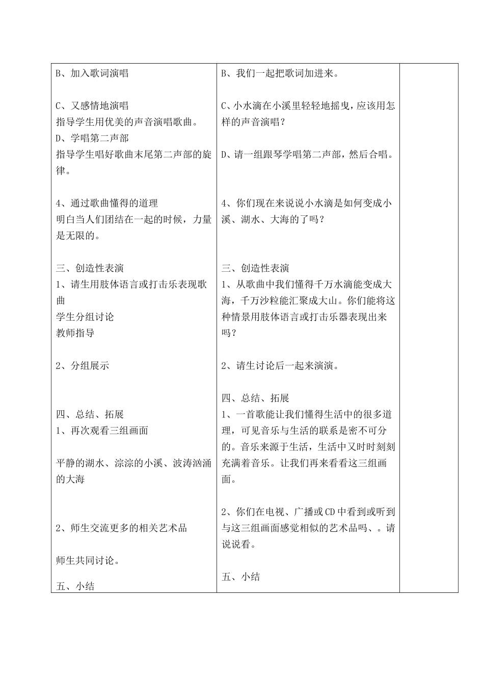 浪花里的歌1_第2页