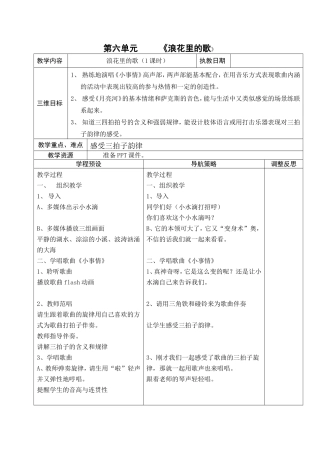 浪花里的歌1