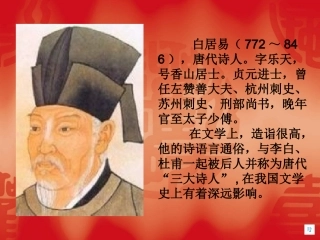 赋得古原草送别李炜炜