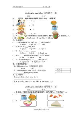 四年级上Unit6辅导练习