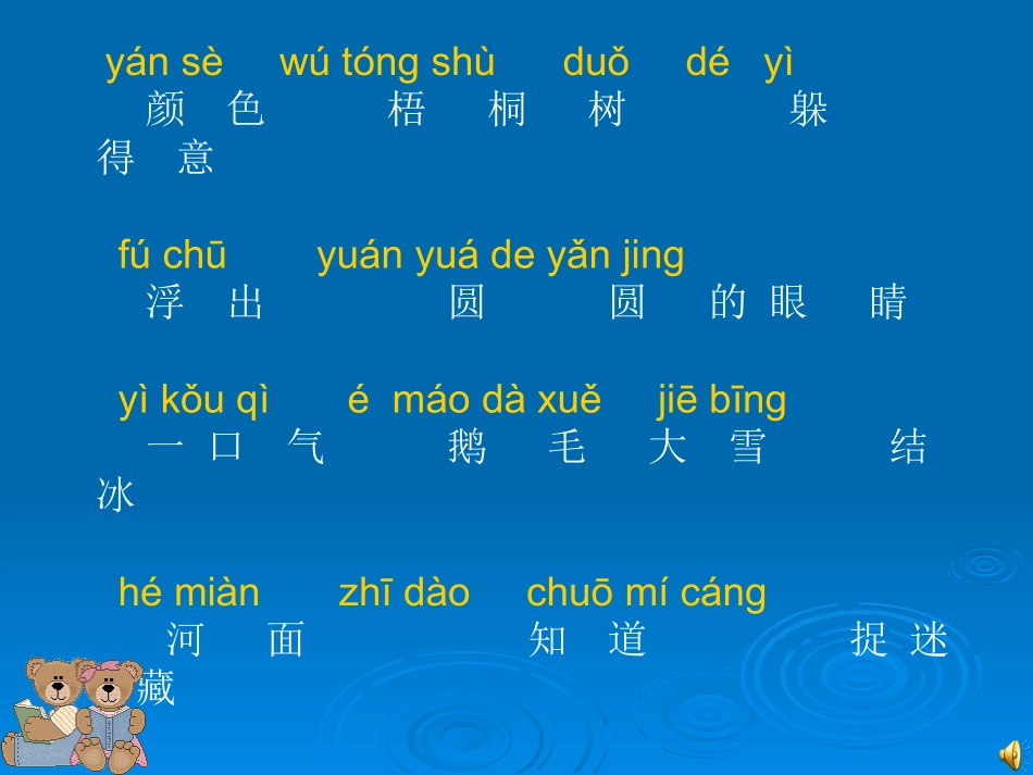 11北风和小鱼1_第2页