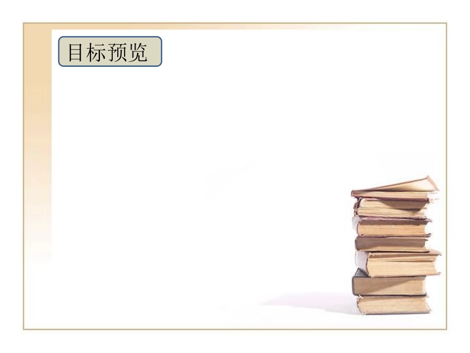 《化学计量在实验中的应用》学习要点_第2页