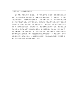 (部编)初中语文人教2011课标版七年级上册走进作者