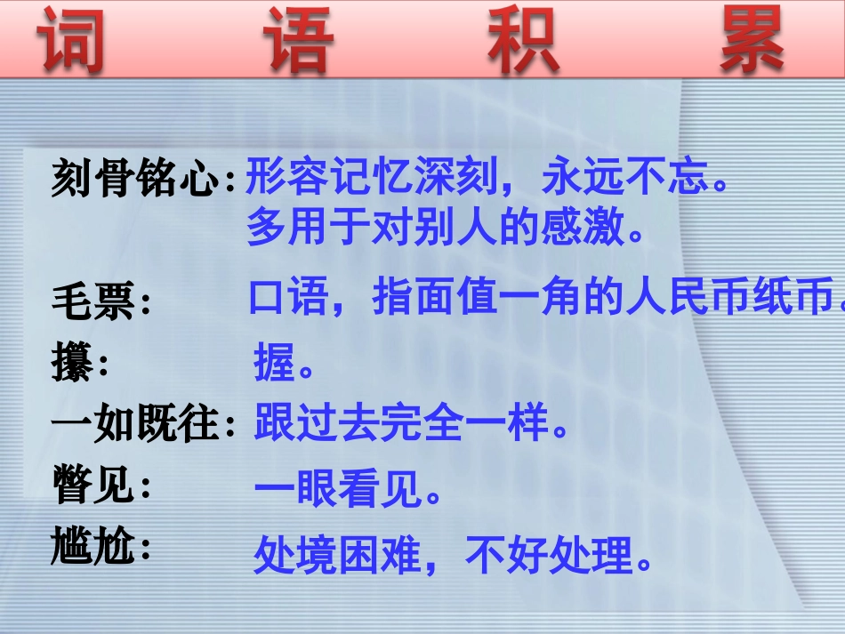 别饿坏了那匹马PPT课件-优秀课件_第2页