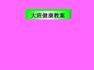 新建MicrosoftPowerPoint演示文稿(3)