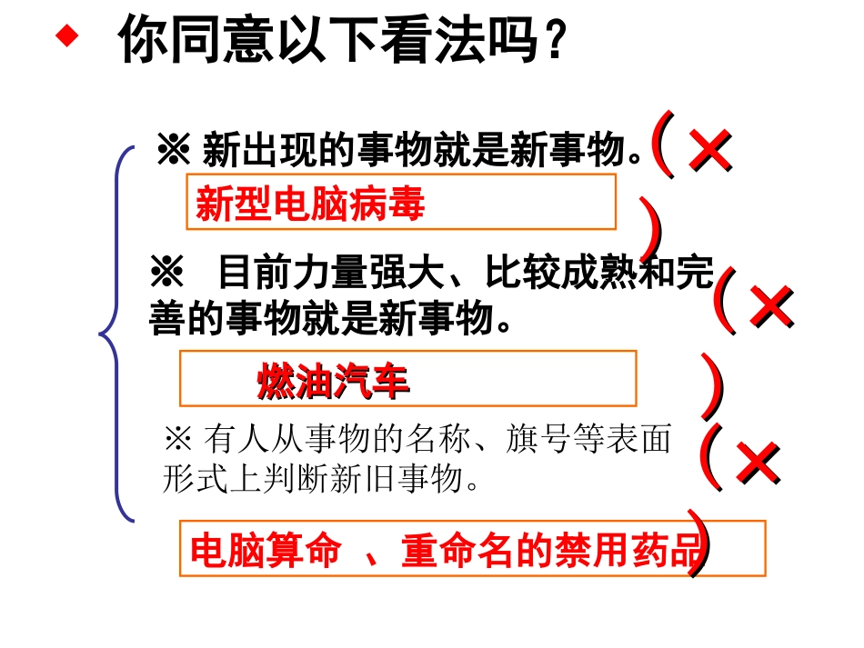 发展的眼光看问题_第3页