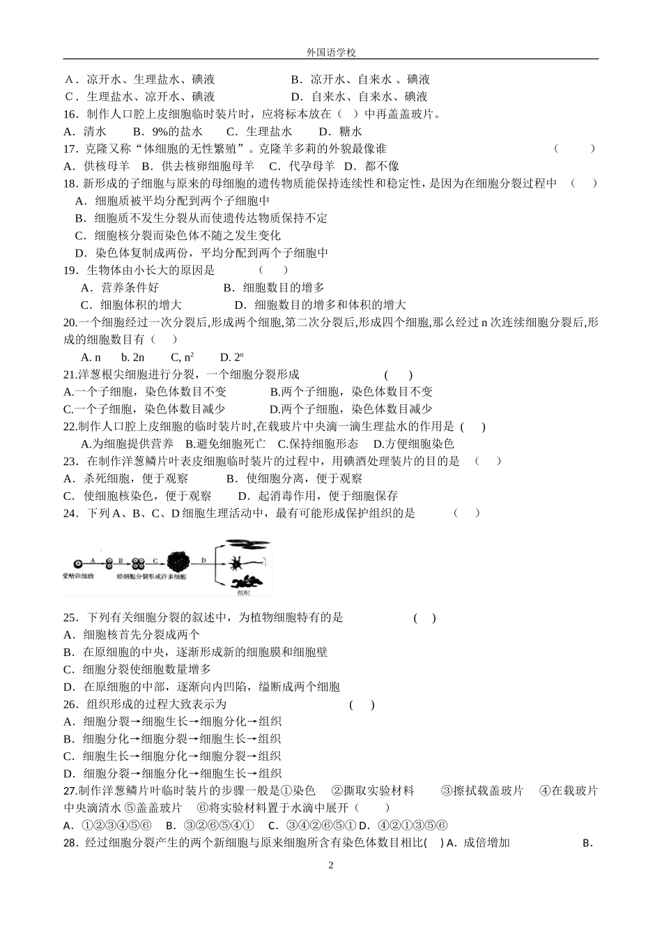 第八章复习题_第2页