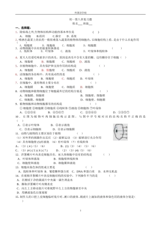 第八章复习题
