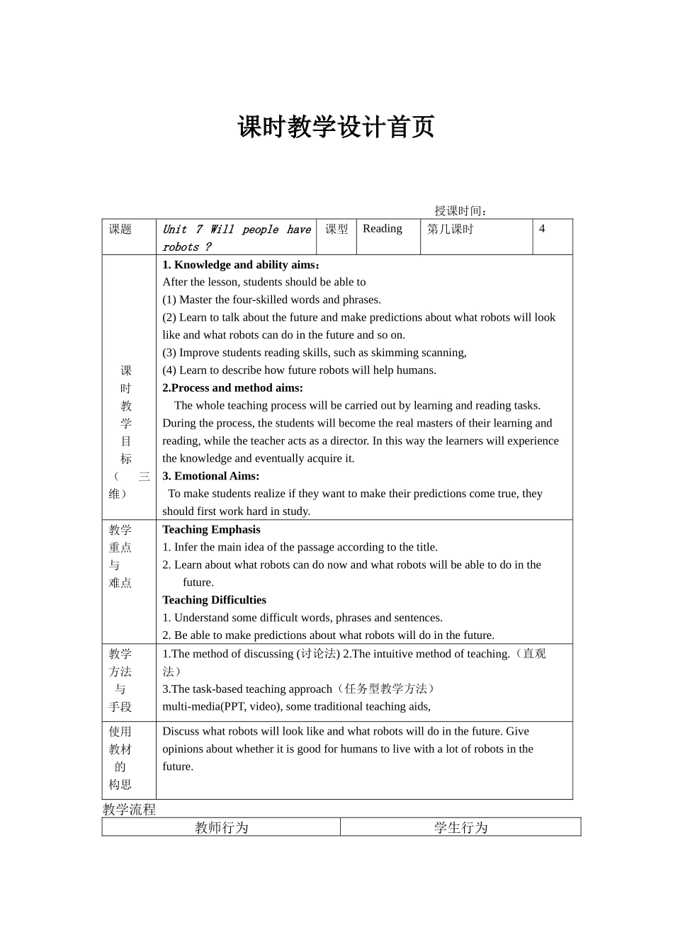 Unit7Willpeoplehaverobots_第1页