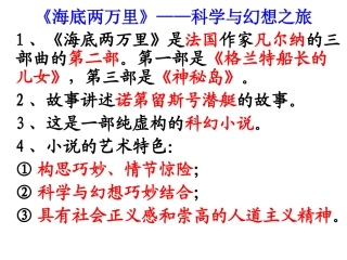 《海底两万里》