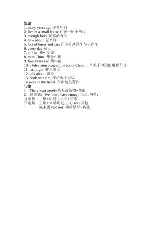 Module-1-重点短语和句型