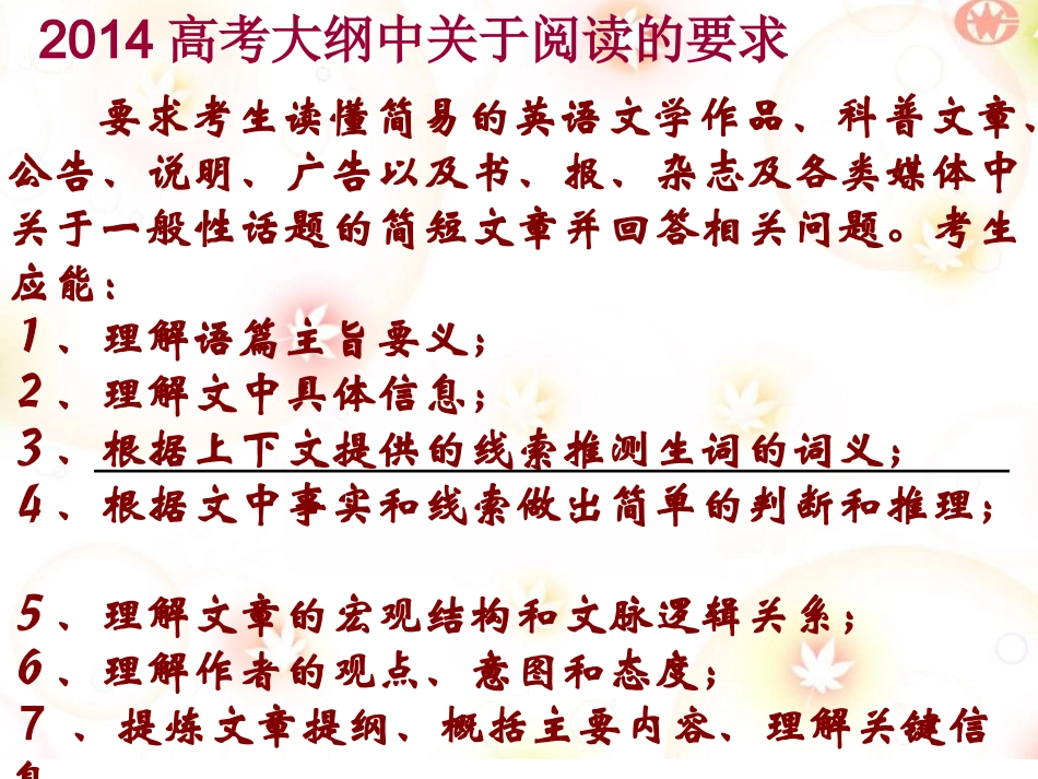 猜测词意-2_第3页