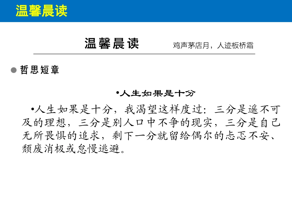 《项脊轩志》课件2_第2页
