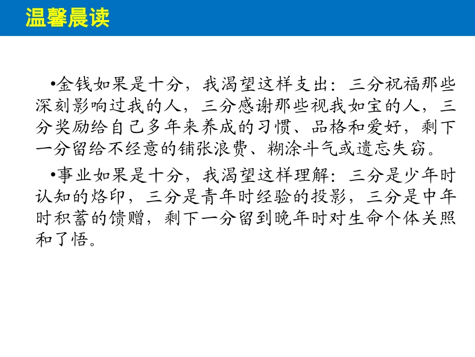 《项脊轩志》课件2_第3页