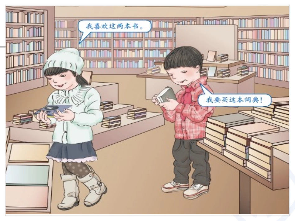 小学数学2011版本小学四年级小数加减法.小数加减法.lm_第2页