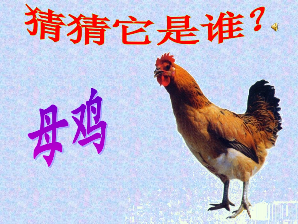 汉语拼音jqx_课件_人教版_j_q_x_第2页