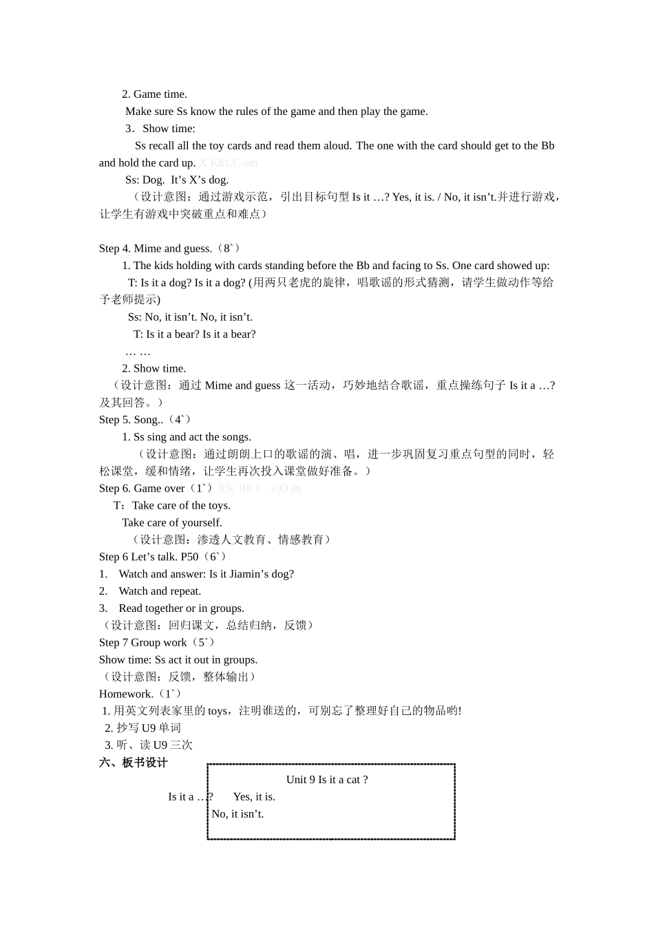 新广州版三年级上册Unit-9-Is-it-a-cat教学设计1_第2页