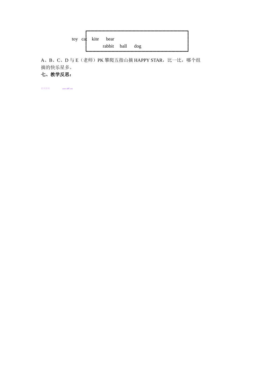 新广州版三年级上册Unit-9-Is-it-a-cat教学设计1_第3页