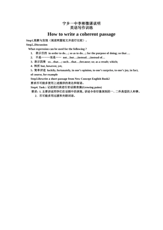 宁乡一中李彬微课说明