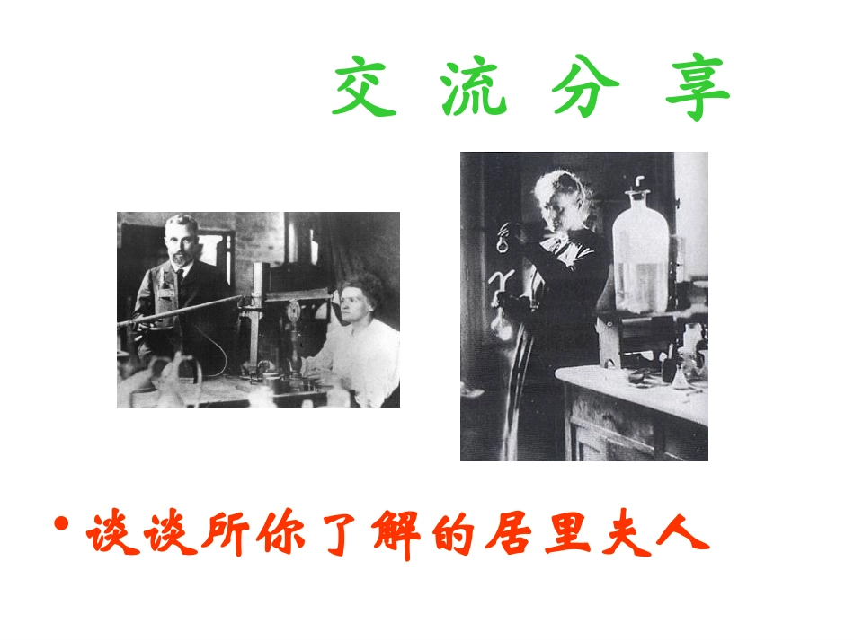 跨越百年的美丽_第3页