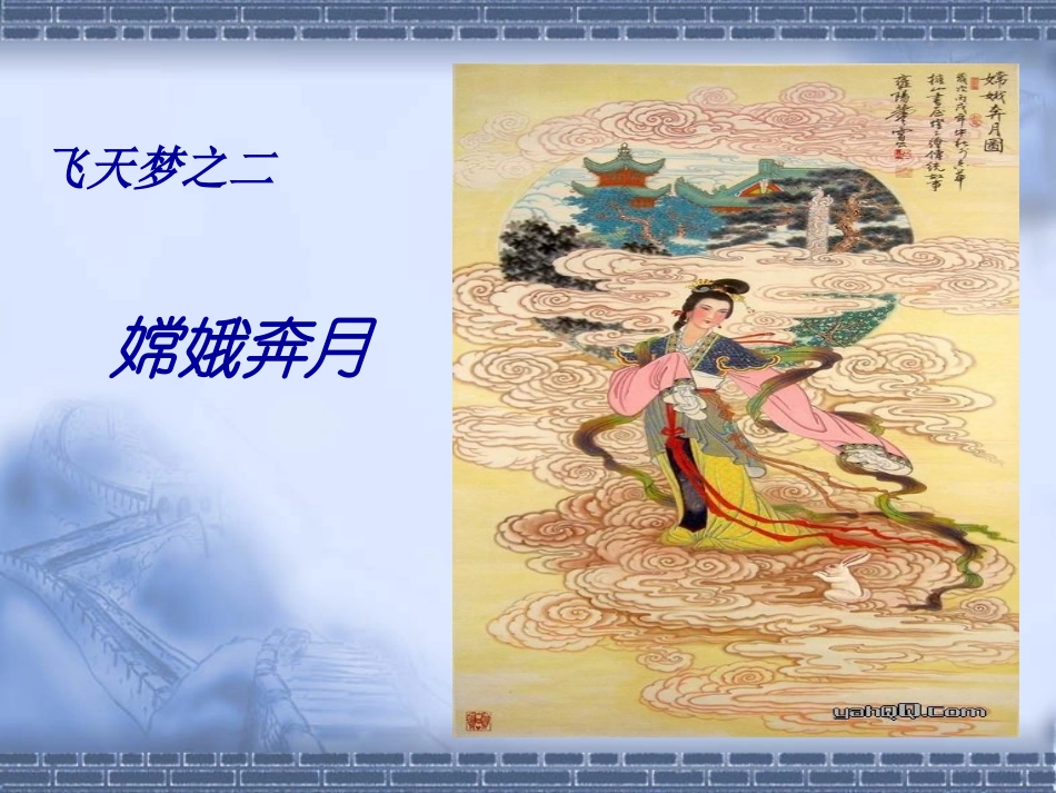 飞向太空的航程_第3页