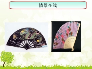 4.3.3角的比较与运算