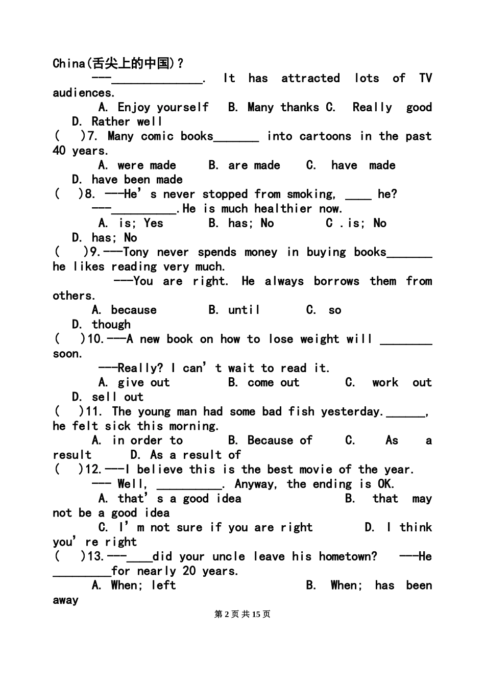 2014年江苏省泰州市洋思中学九年级二模英语试题及答案_第2页