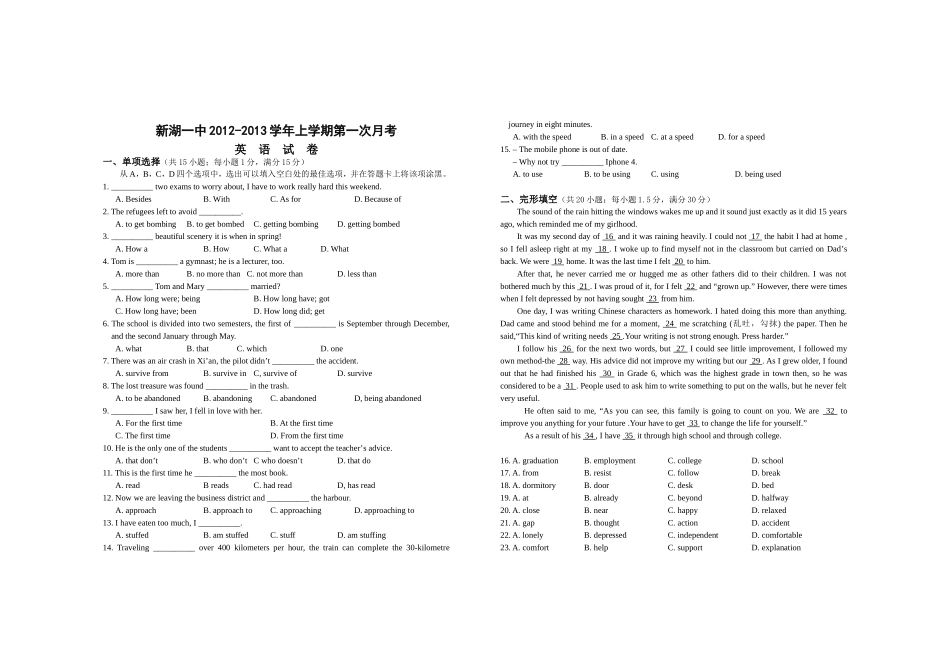 2012-2013高一英语第一次月考_第1页