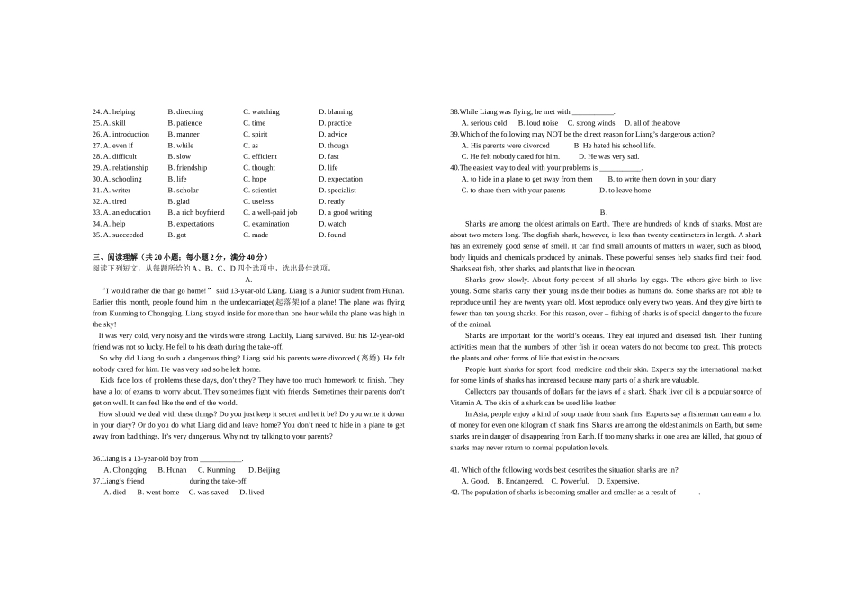 2012-2013高一英语第一次月考_第2页