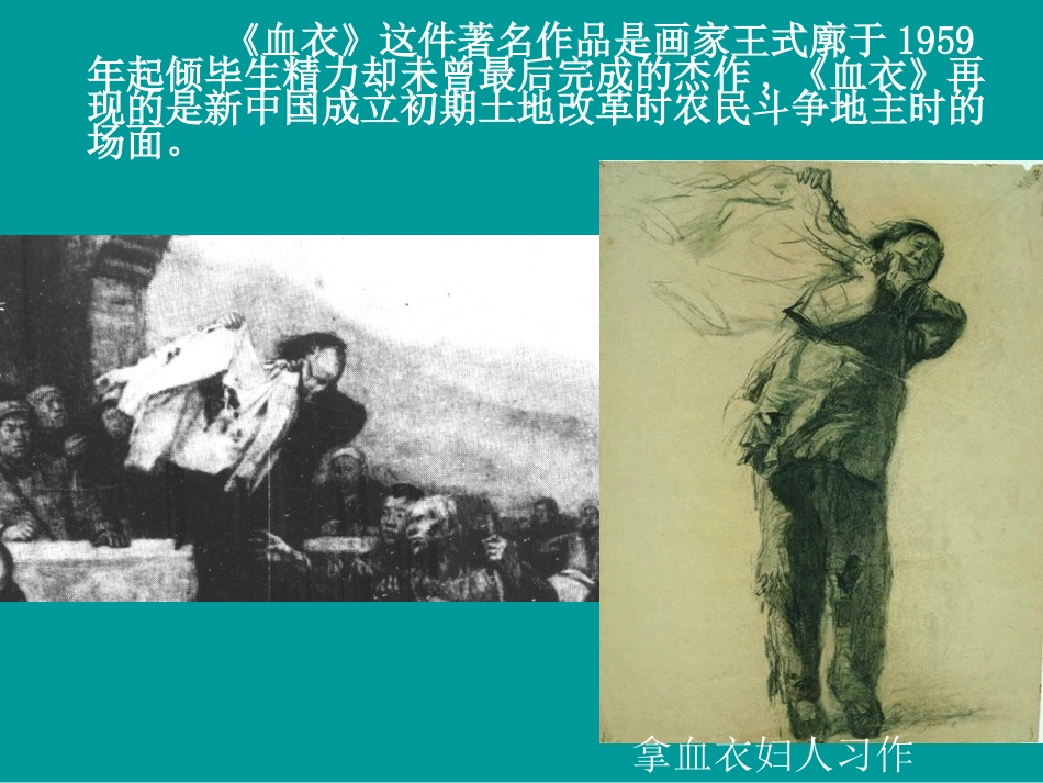用画笔描绘历史_第2页