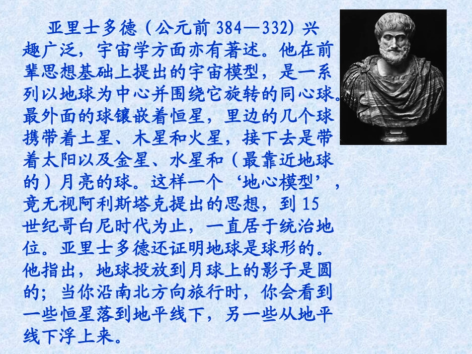 《两个铁球同时着地》课件之(5)_第3页