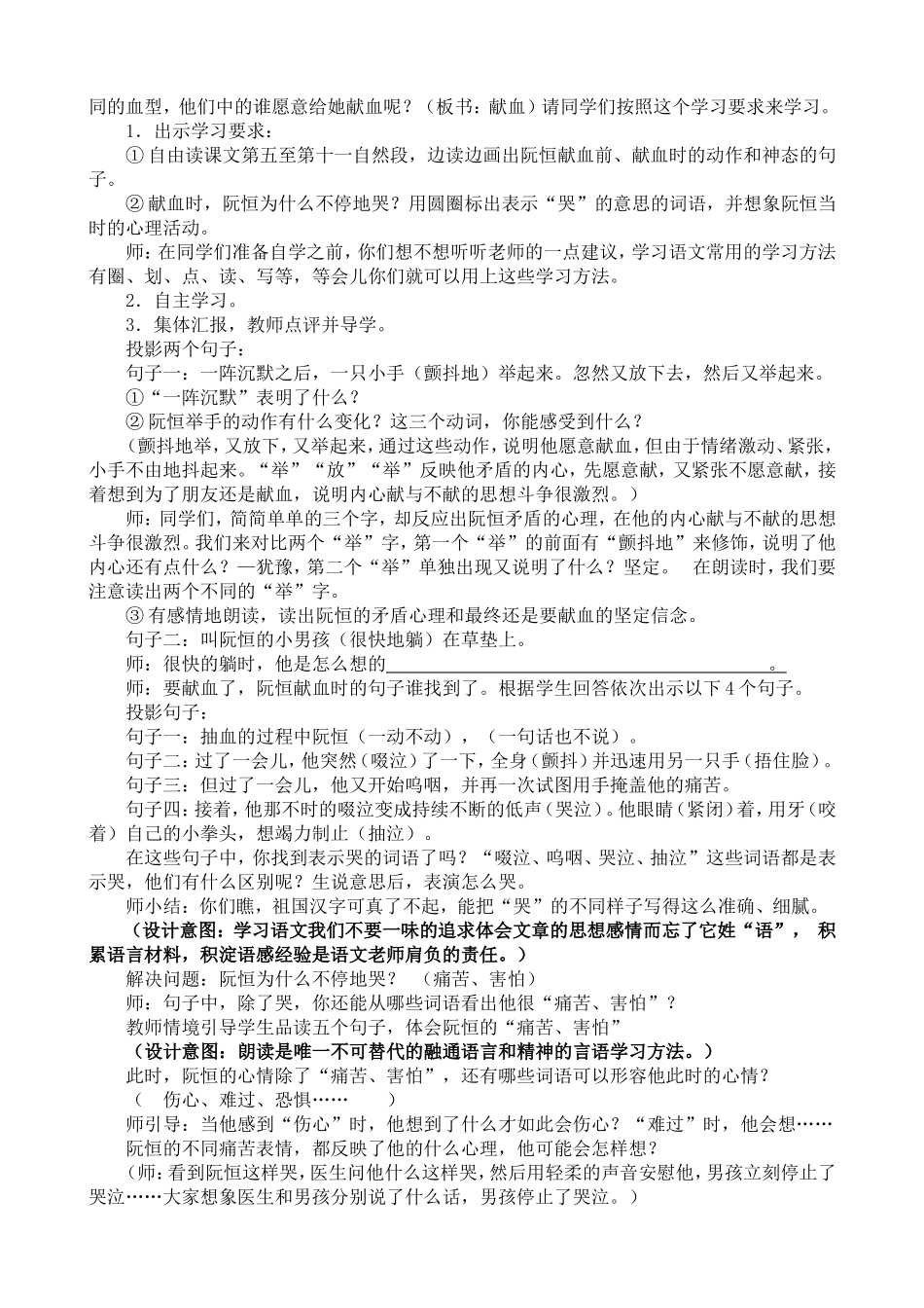 《她是我的朋友》详案_第2页
