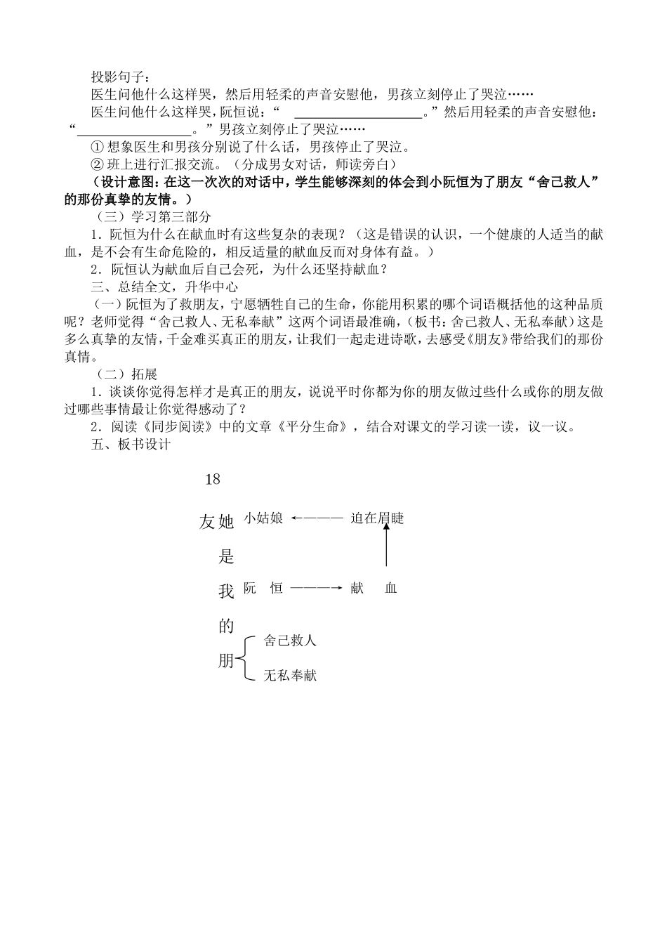 《她是我的朋友》详案_第3页