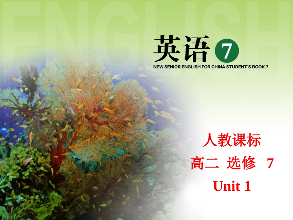 book7-unit1-Warming-up-and-Reading_第1页