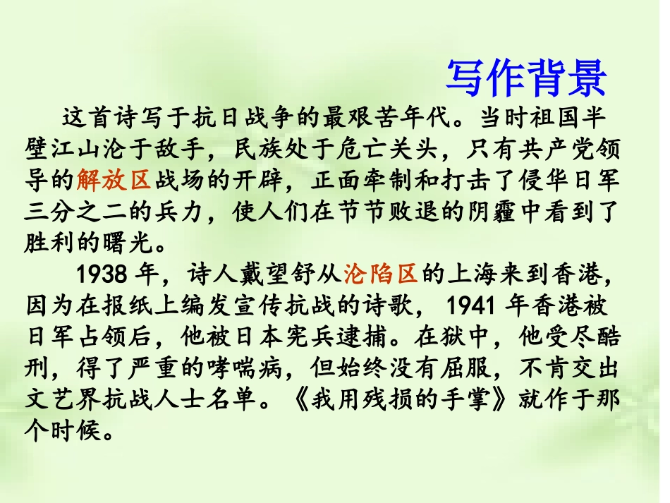 《我用残损的手掌》_第3页