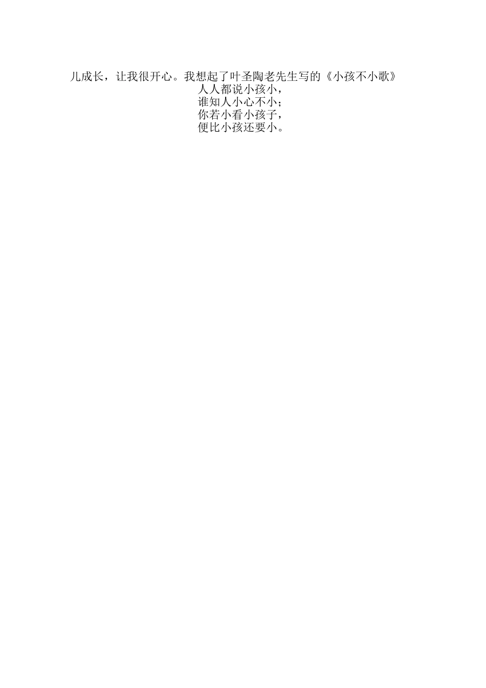 给1-6岁宝宝推荐的书籍_第3页