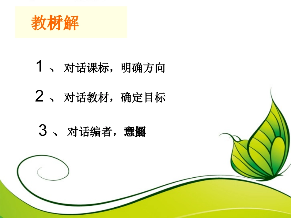 面对错误教材解说1_第3页