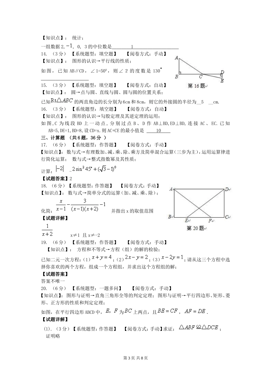 模拟试卷（1）_第3页