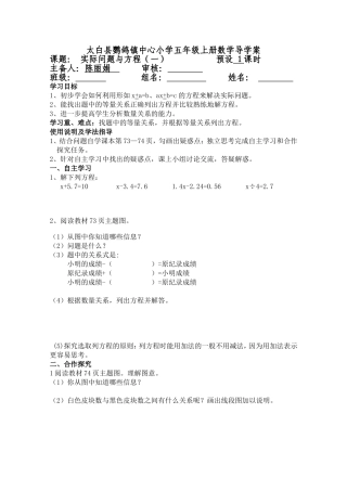 实际问题与方程（一）