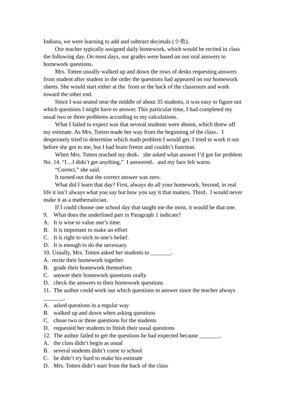 基础巩固练习四_第2页