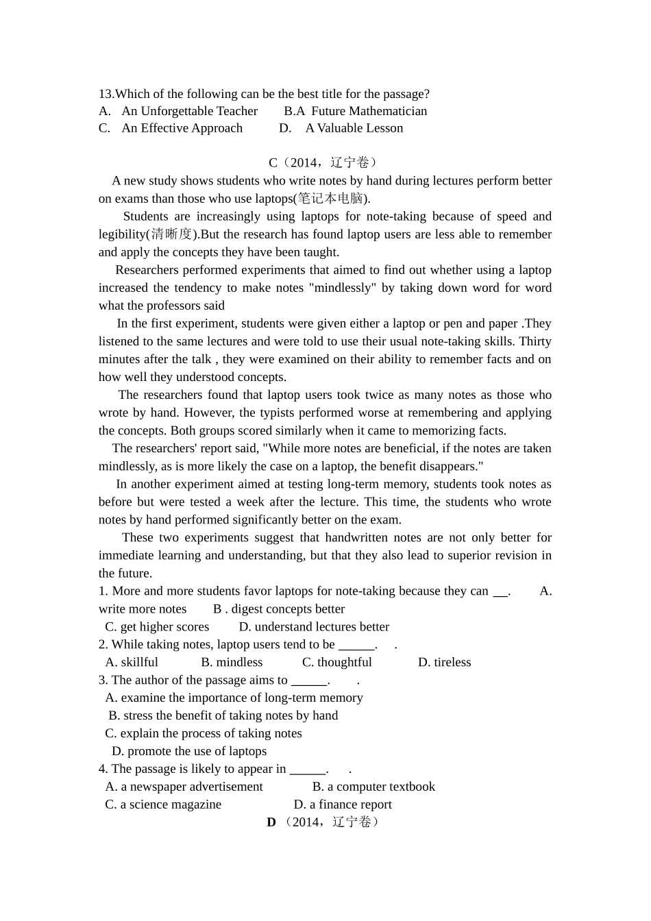 基础巩固练习四_第3页