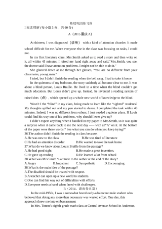 基础巩固练习四