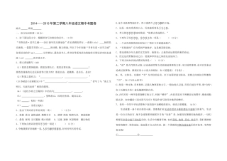八年级----语文试题