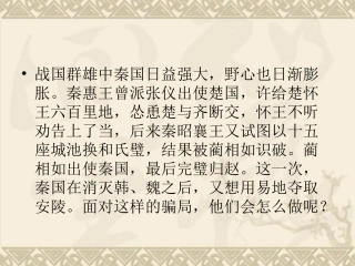唐雎不辱使命