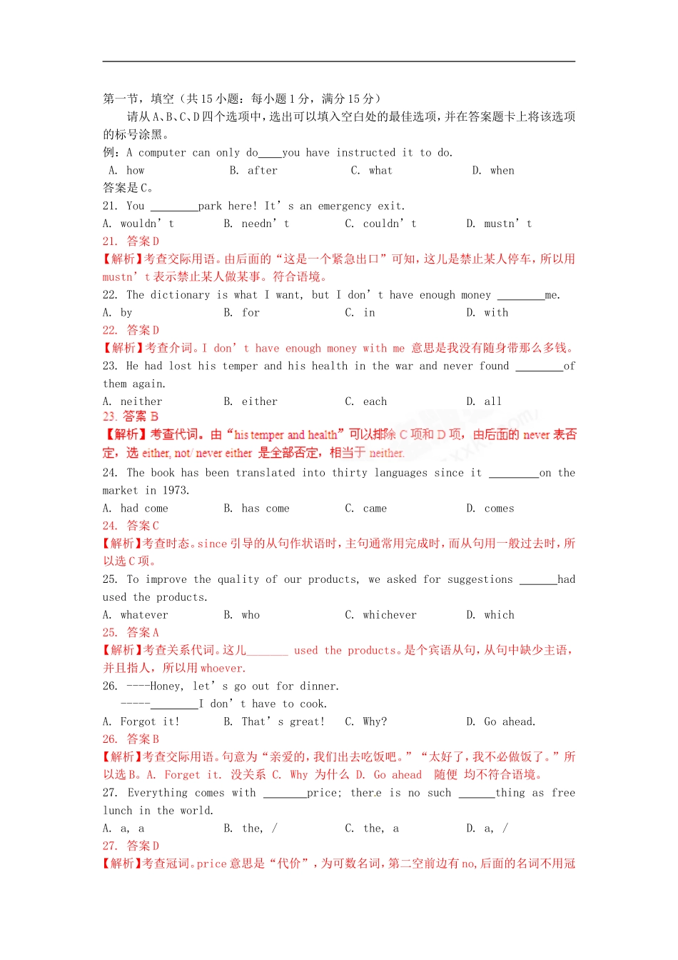 2010年普通高等学校招生全国统一考试英语试题(重庆卷)真题精品解析_第3页