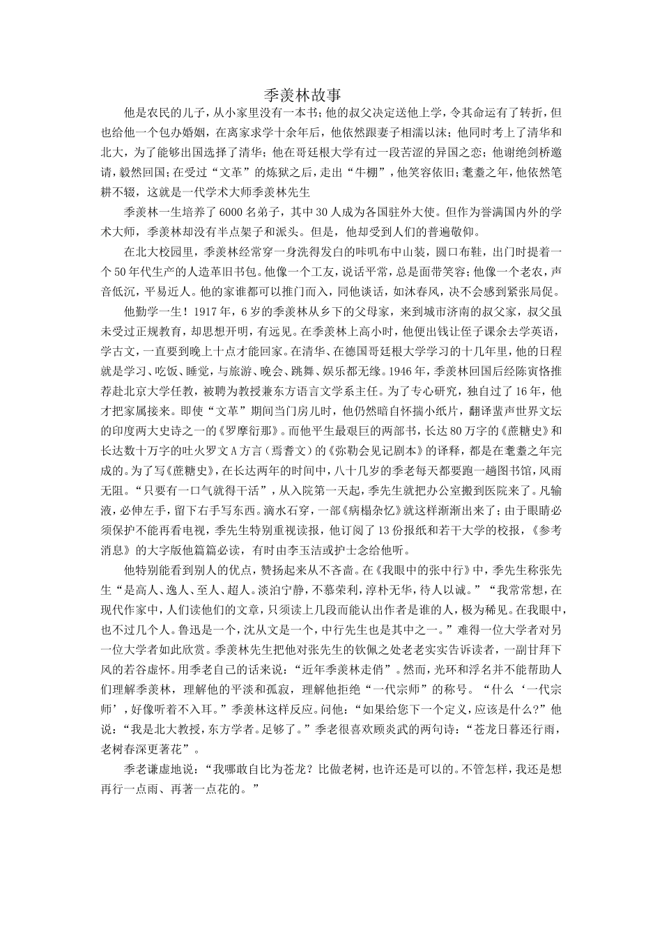 《成功》讲课素材_第1页