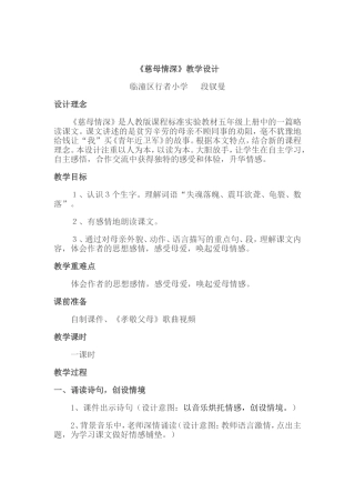 慈母情深 (2)