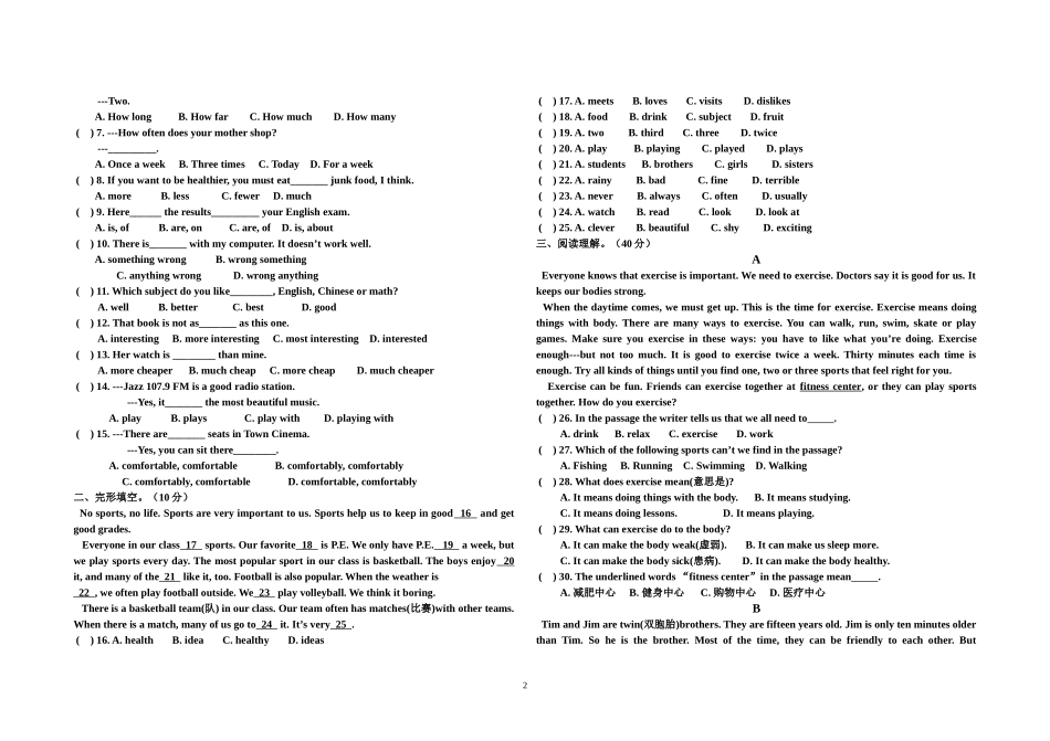 罗场中学2013年秋期八年级半期考试卷_第2页