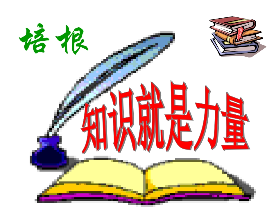 《谈读书》ppt_第1页