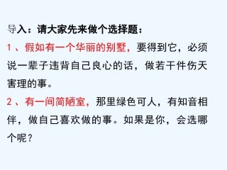 (部编)初中语文人教2011课标版七年级下册陋室铭的课件